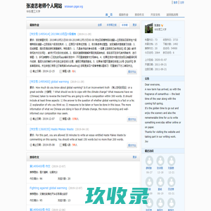 张凌志老师个人网站