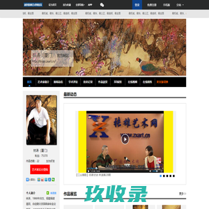 林涛（厦门）官方网站_张雄艺术网