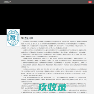 网站截图