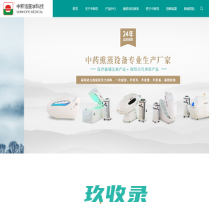 贵州从江高华村瑶族药浴_中药泡澡_瑶浴论坛 - 存希园瑶浴官方网站