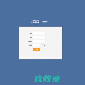 一起装修网-后台登录