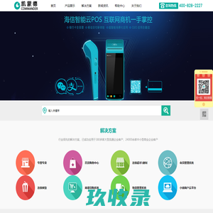 收款机，收银机，收银软件，海信收款机，海信收银机，南京海信收款机，海信官网，海信江苏总代理-南京凯蒙德信息技术有限公司