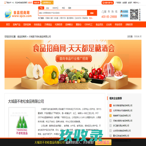 
	大城县不老松食品有限公司（YI KE SONG）-食品招商网【spzs.com】
