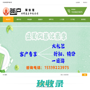 西户殡仪馆沣都苑生命纪念园-西安唯一坐北朝南公园景观式墓园墓地-西郊性价比最高的陵园公墓