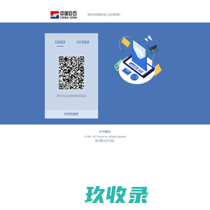 中国巨石邮件系统