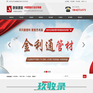 济南PVC管材_山东PVC管材_PVC接线盒生产厂家-济南康骥建材有限公司