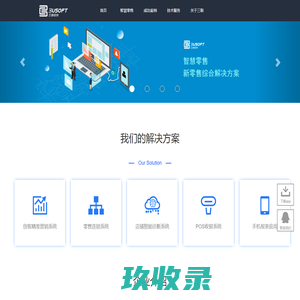 用三联软件 业绩就提升了