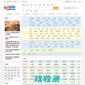 建筑网址导航大全-我的建筑网！