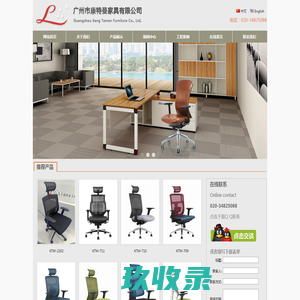 广州市康特曼家具有限公司