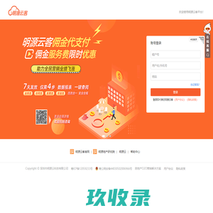 明源云客
