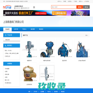 上海泰通阀门有限公司