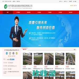 安平县航迪金属丝网制品有限公司:苗床网片定制,潮汐苗床专业生产,移动苗床,温室移动喷灌机等