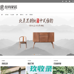 东莞市世尚家具有限公司