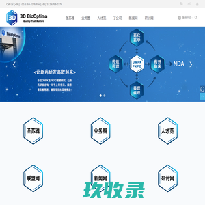 苏州圣苏新药开发有限公司