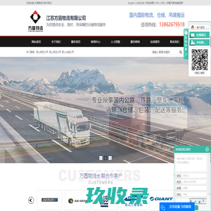昆山物流公司_昆山货运公司_昆山仓储公司-江苏方圆物流有限公司