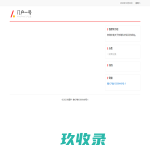 物理学 – 物理学报