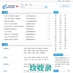 白银建材企业网-白银企业免费信息发布平台