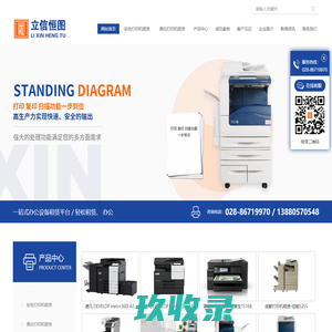 成都爱普商用机器有限公司