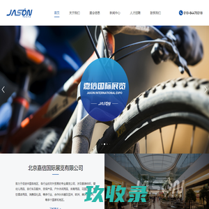 北京嘉信联创科技发展有限公司 - 北京嘉信联创科技发展有限公司