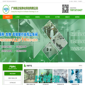 电子厂净化车间-长沙净化车间改造-佛山洁净车间-广州恒之裕净化科技净化工程有限公司