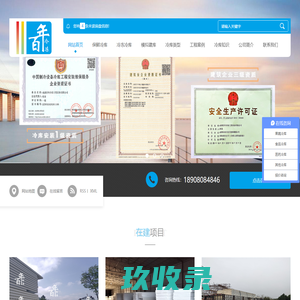 重庆冷库安装,保鲜库,四川冻库设计 - 库佳制冷设备