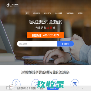 微图网-(www.oopic.cn)专业商务素材网站免费下载