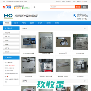 上海航欧机电设备有限公司(shhangou.dzsc.com)_网站首页