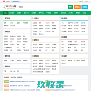 常德生活网|常德便民网|常德百姓网 - 常德本地生活网
