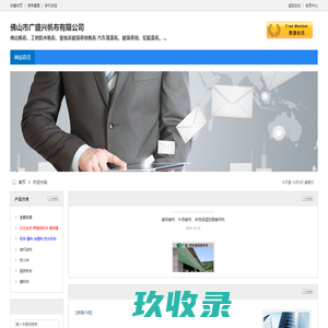 佛山市广盛兴帆布有限公司