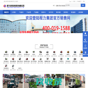 扫路车_洗扫车_清扫车_道路清扫车_天锦洗扫车-程力专用汽车股份有限公司