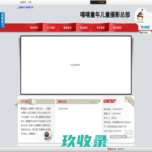 111嘻嘻童年儿童摄影总部