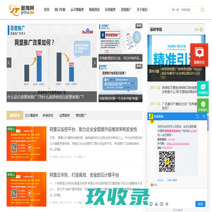 阿里云国际版分销商,阿里云海外版代充值,经销商邀请注册_金推云