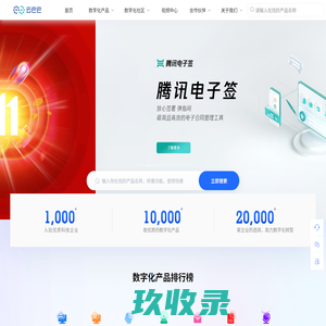 云巴巴-领先的企业数字化服务平台_企业数字化软件就找云巴巴