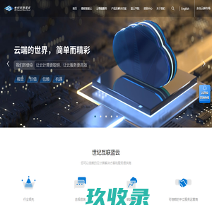 首页 - 上海蓝云网络科技有限公司