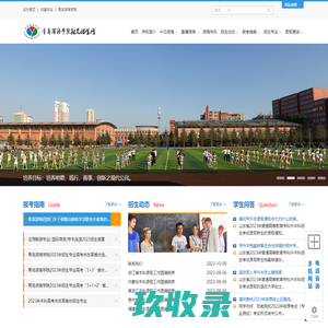 青岛滨海学院阳光招生网