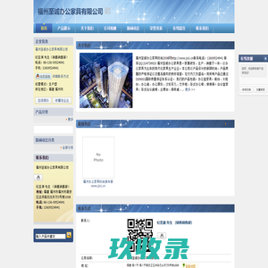 福州至诚办公家具有限公司