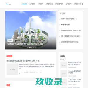 元宇宙概念-元宇宙概念股-元宇宙IP概念网