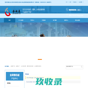 行星搅拌机_强力分散机_动力混合机_粉料混合设备包安装_金昶泰化工