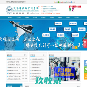 凯思达模具数控培训官网_数控编程_模具设计_UG培训_三坐标培训_CAD培训学校_凯思达智能制造实训基地_官网
