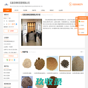 膨化大豆_豆皮_豆粕_玉米粉_蛋白粉_酒糟_菜-石家庄绵帆贸易有限公司