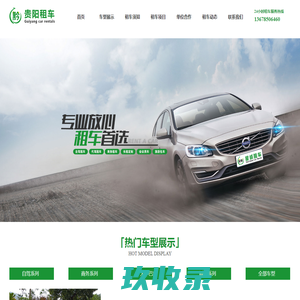 贵州旅游租车_贵州旅游包车_贵州旅游大巴车租赁_贵州租车公司