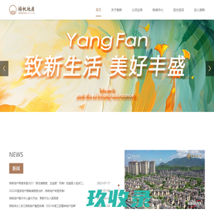 浙江杨帆地产集团有限公司