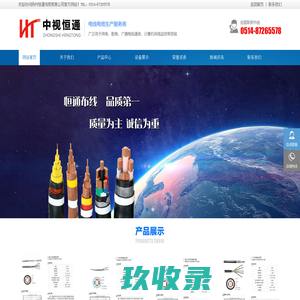扬州恒通线缆有限公司
