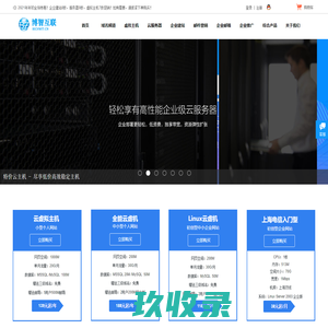 博智互联-专业的主机域名提供商，提供建站、推广、邮箱等系列产品