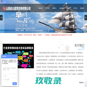 山西卓凡教育咨询有限公司