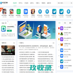 纸飞机下载站 - APP下载，安卓最新软件下载_纸飞机下载站