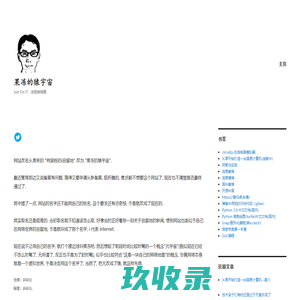 果冻的猿宇宙 – Just Do IT，放胆做挨踢