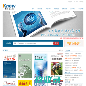 期刊先知网 www.firstknow.cn