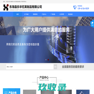 石英管_石英片_石英三角烧瓶_方形厚壁石英管_东海县乐华石英制品有限公司​