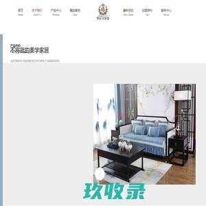 福建省罗杉家居有限公司